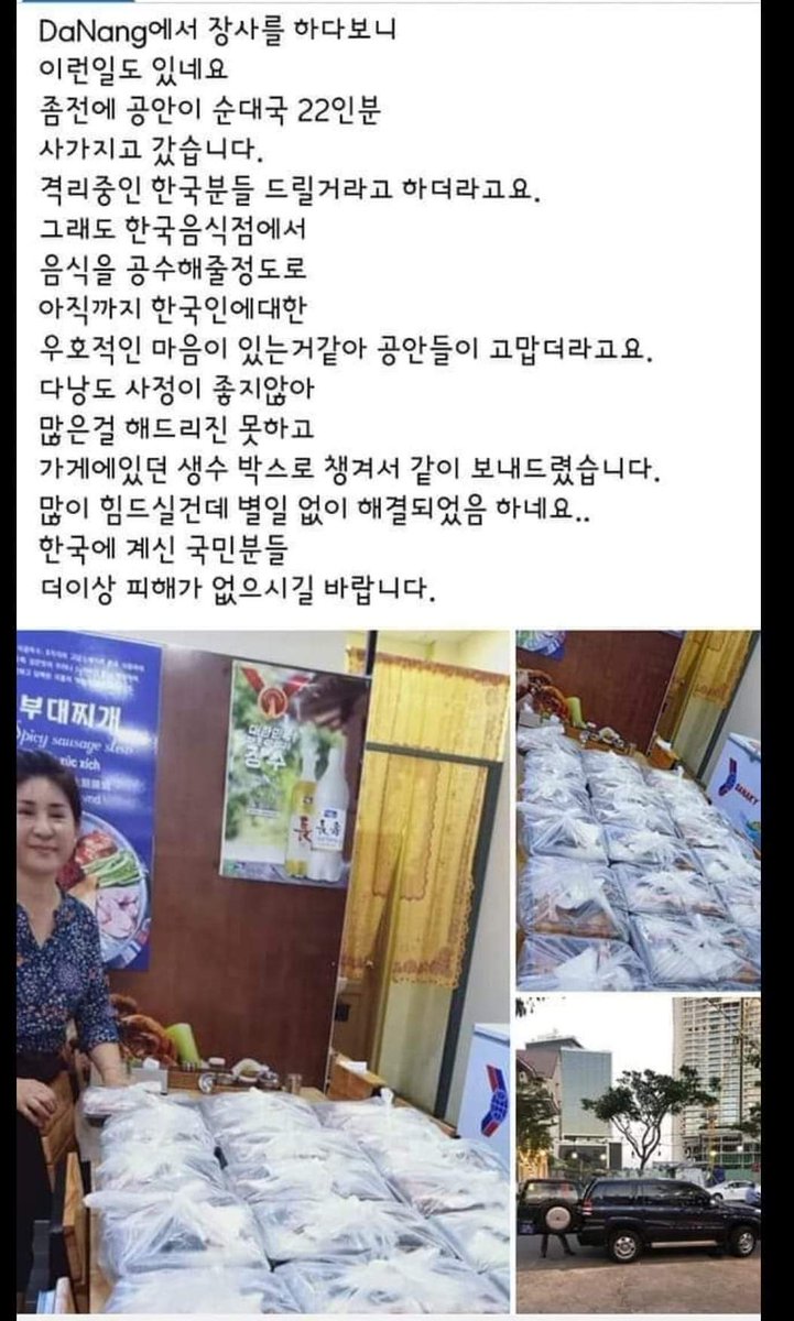 BormitSatch's tweet photo. Chủ nhà hàng Hàn Quốc ở Đà Nẵng kể công an VN gọi 22 suất cho người Hàn bị cách ly
Sương sương 200k/ suất chứ nhiêu😀
#ApologizeToVietNam
#20KoreansStopLying
#표준말투와_내말투를_비교해보자 https://t.co/vIDTMTG3hG