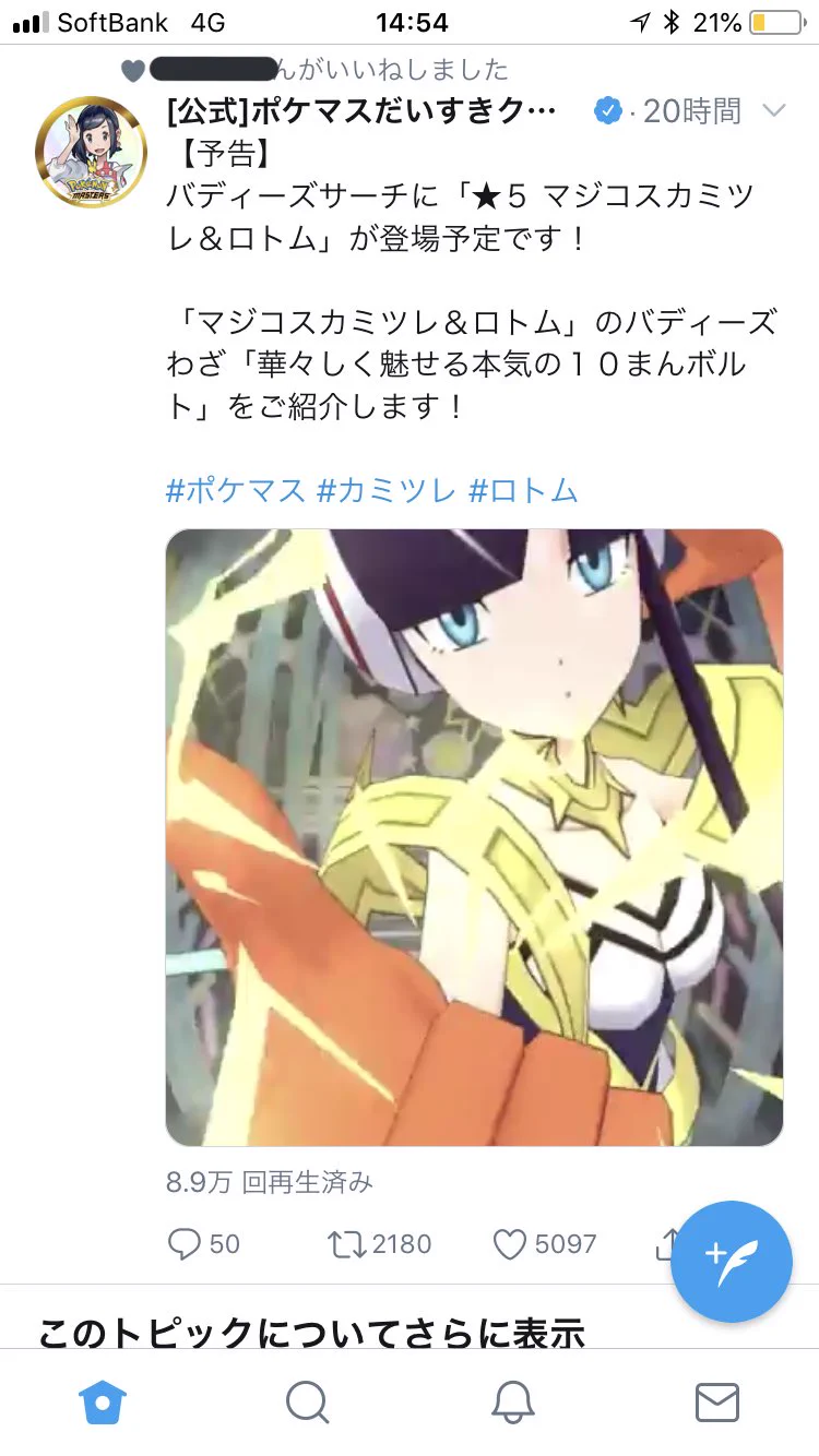 @ichiipsy マジコスのちからってスゲー！！ 