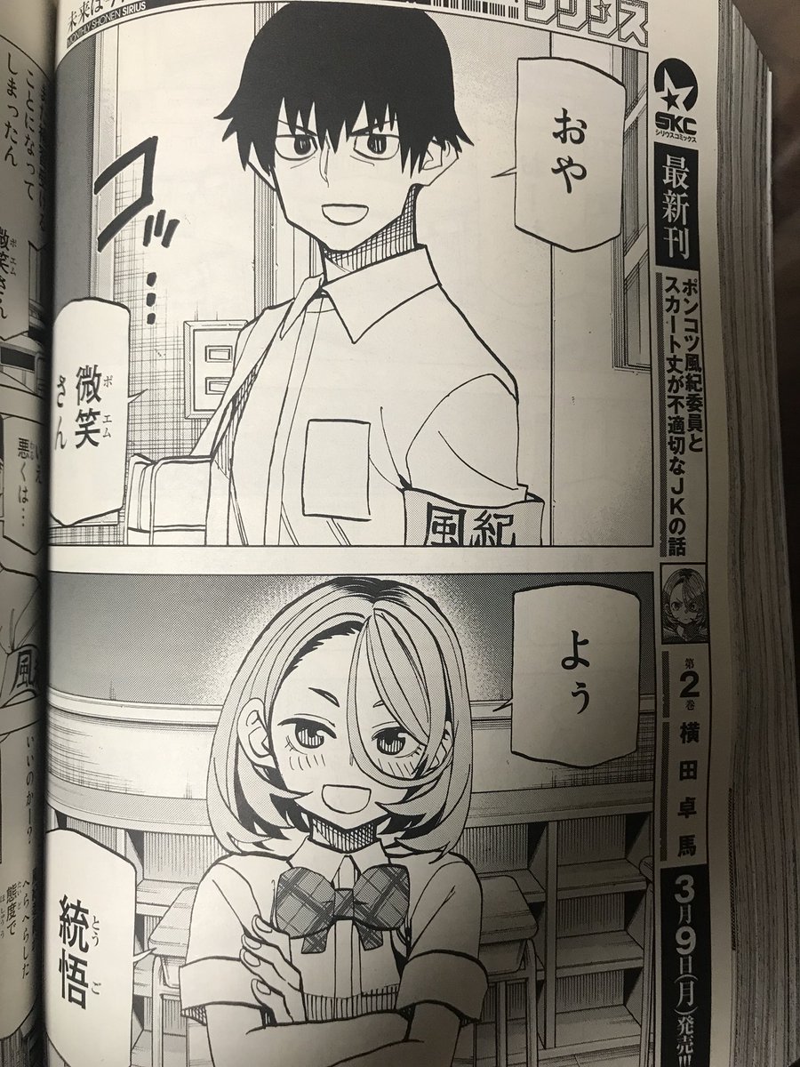 僕の考えた最強のオネエが出てくる漫画 背すじをピン と 鹿高競技ダンス部へようこ 横田卓馬の漫画