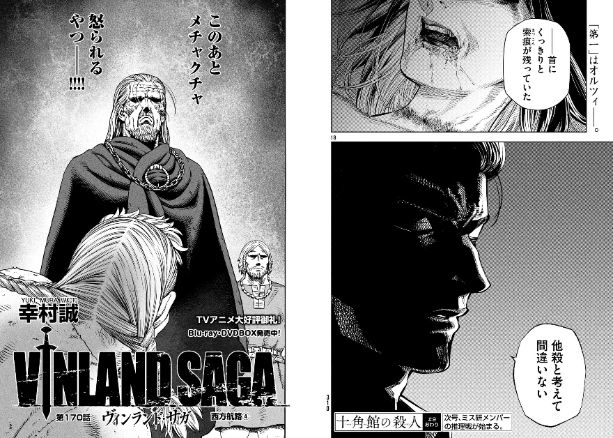 ぼんやり読んでて「そりゃ殺したら怒られるよね」ってなった 