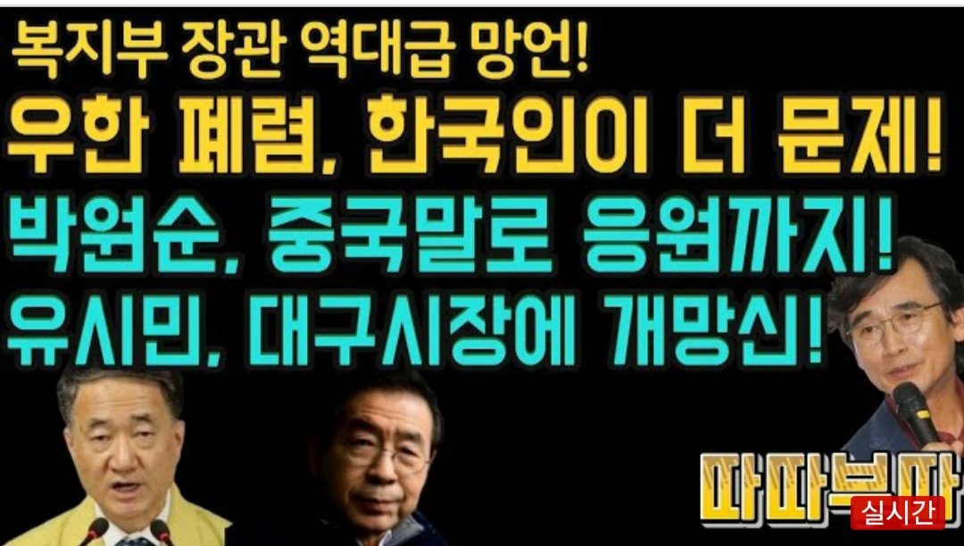 우짜다가
이런 빨갱이 색히들이
대한민국을 접수 했노

개무성 개승민 두놈은
광화문에서 국민에게 사과하고
할복해라ᆢ!!!