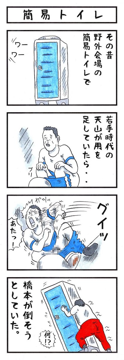 プロレスラーの場合。
#あなたの危険度は #味のプロレス 