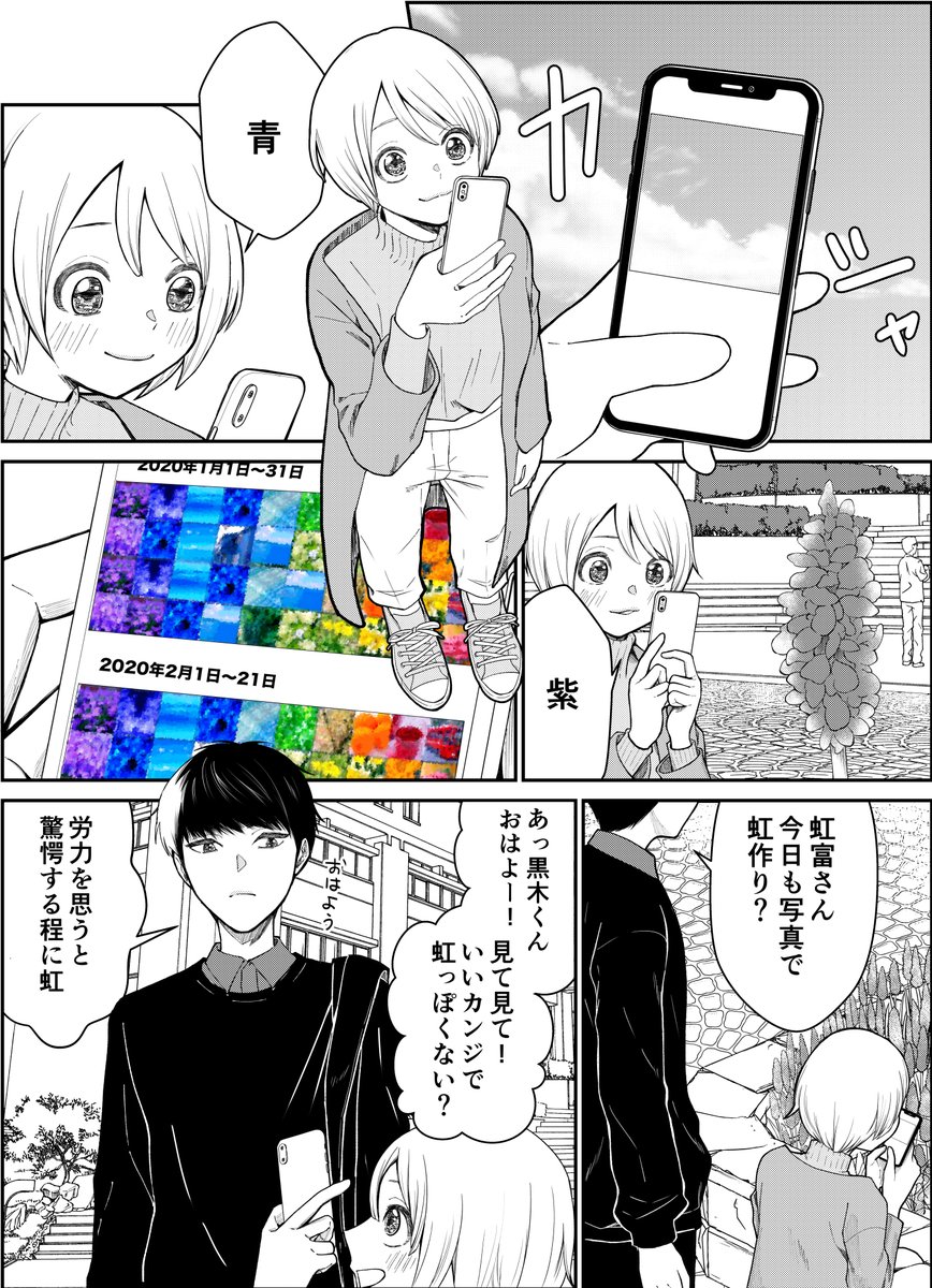 【創作漫画】告白したい男子 vs 謎の防御力高め女子  1/2 