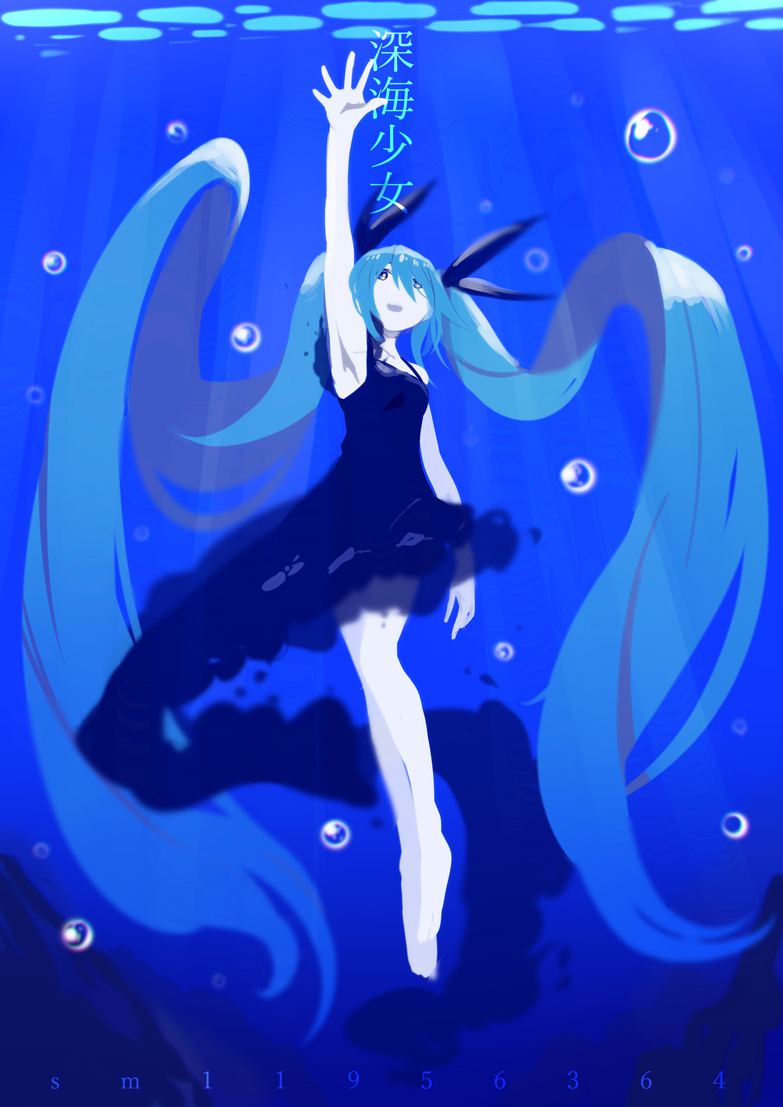 初音ミク 「#Huebruary 26

深海少女 もっと知りたい 」|hikus☂のイラスト