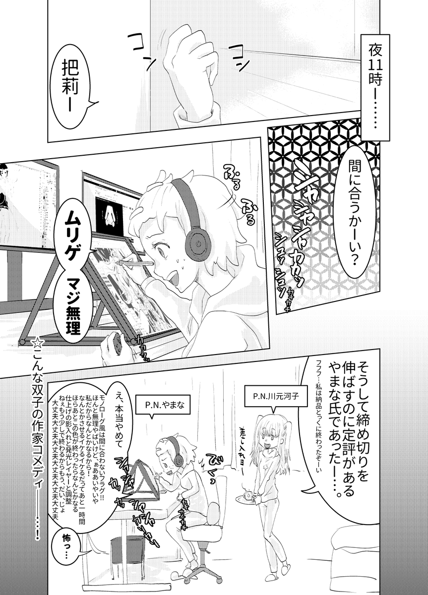 続きで終わりです! 