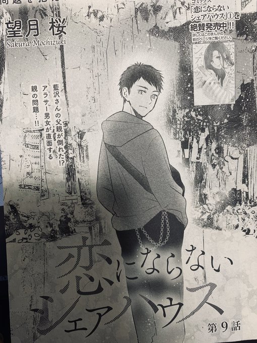 望月桜 嘘憑き狐3巻3 11発売 Motimado さんの漫画 86作目 ツイコミ 仮