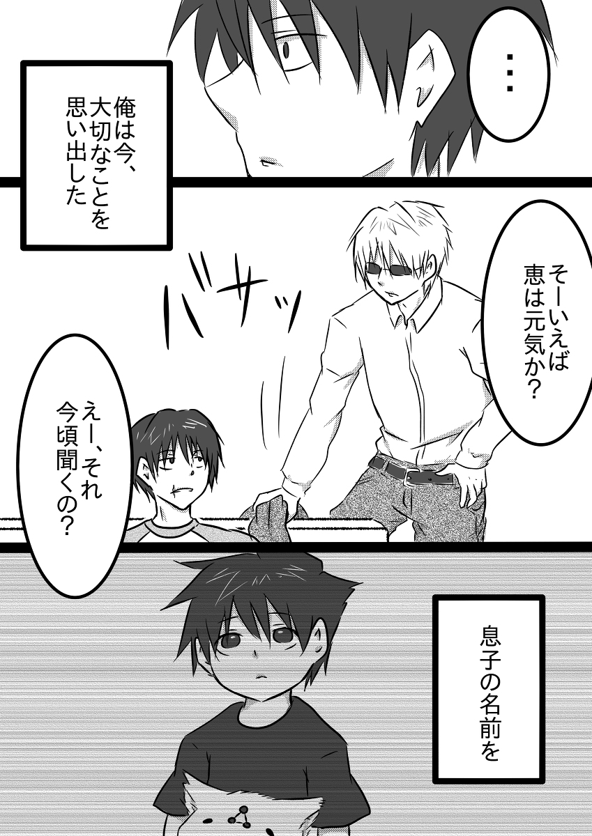 ケイ 五条 伏黒親子の漫画 その3 漫画 腐術廻戦 五伏 五条悟 伏黒恵 五甚 伏黒甚爾 伏黒親子 T Co U5ldblmmpx