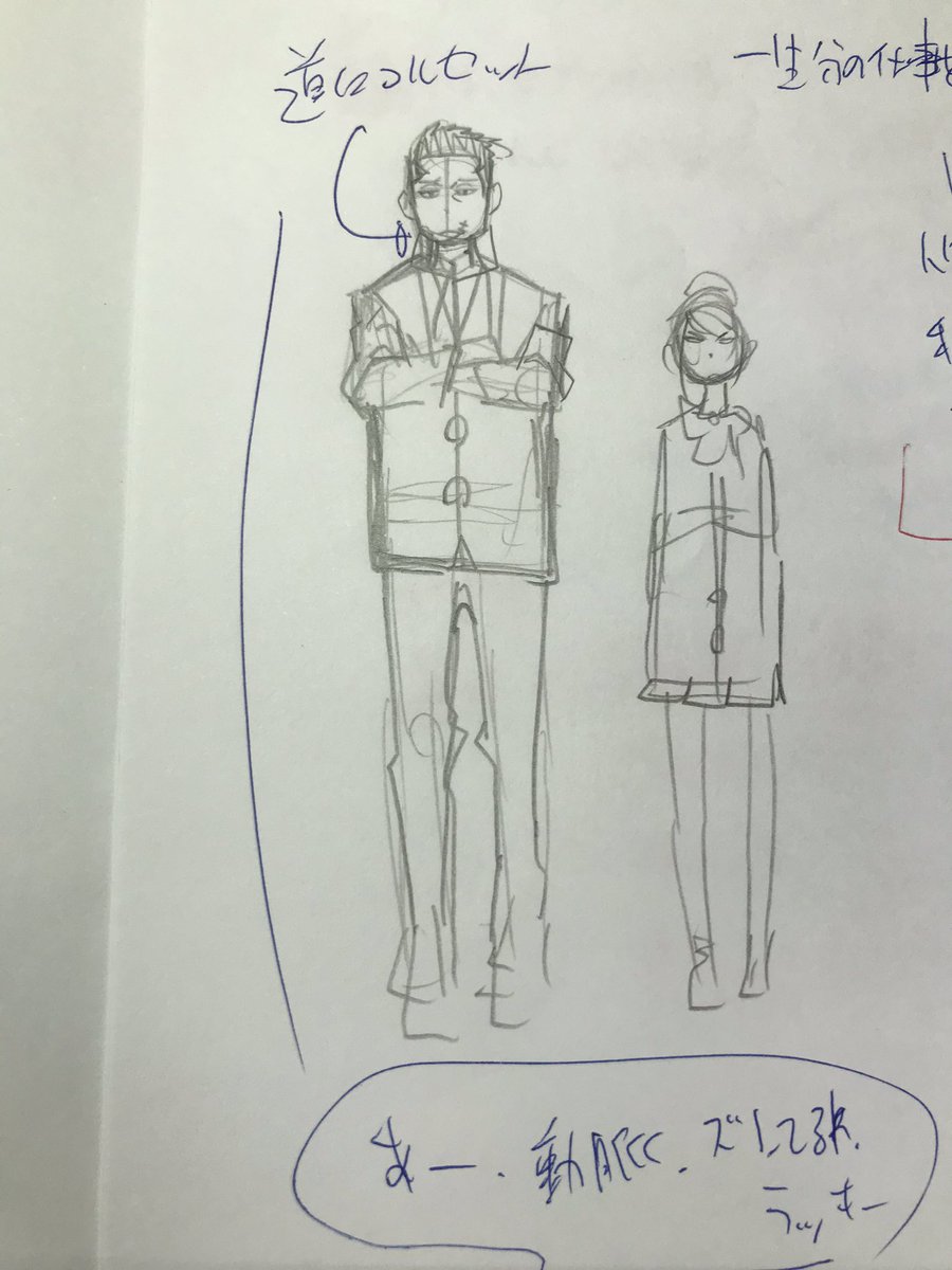 首にコルセットを巻いてる設定でした。首の字が道になっていますが。 