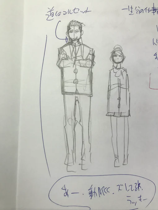 首にコルセットを巻いてる設定でした。首の字が道になっていますが。 
