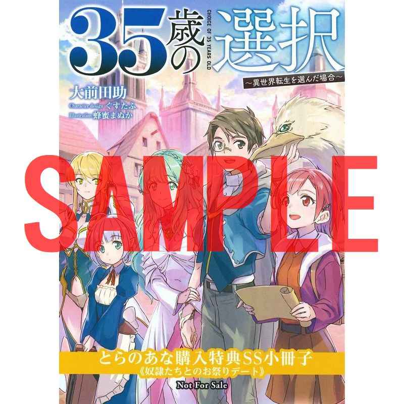 35歳の選択 Hashtag On Twitter