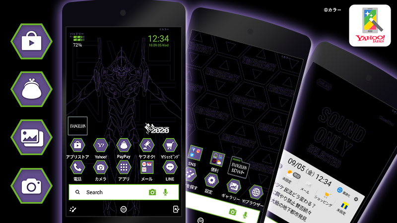 Yahoo きせかえアプリ スマホを エヴァンゲリオン にきせかえ Androdi専用 Yahoo きせかえ アプリに エヴァンゲリオン 無料公式テーマが新登場 漆黒の中にたたずむ初号機を あなたのスマホのホーム画面に格納しちゃおう T Co