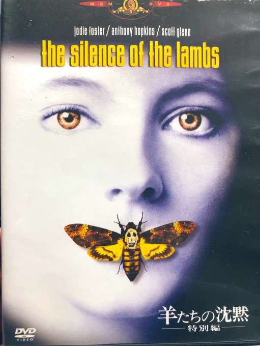 #細かすぎて伝わらない映画の好きなシーン
シーンでは無いんだけど「羊たちの沈黙」のジャケットにある蛾のドクロ模様は女性で出来ている(有名かもしれませんが) 