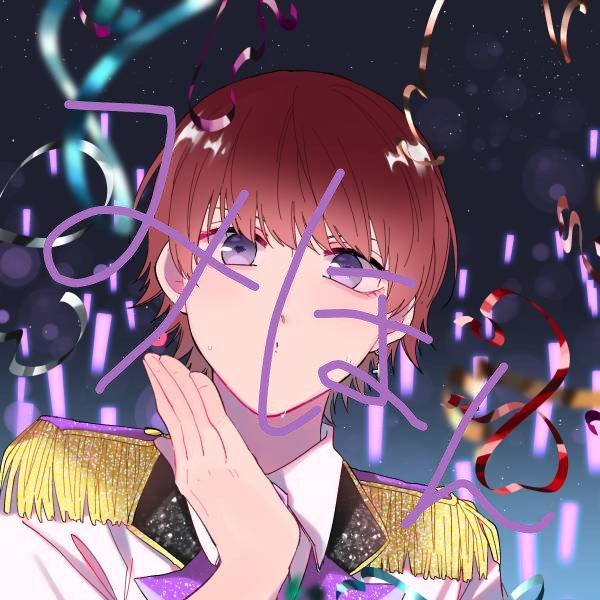 なにわ男子アニメ画像のtwitterイラスト検索結果
