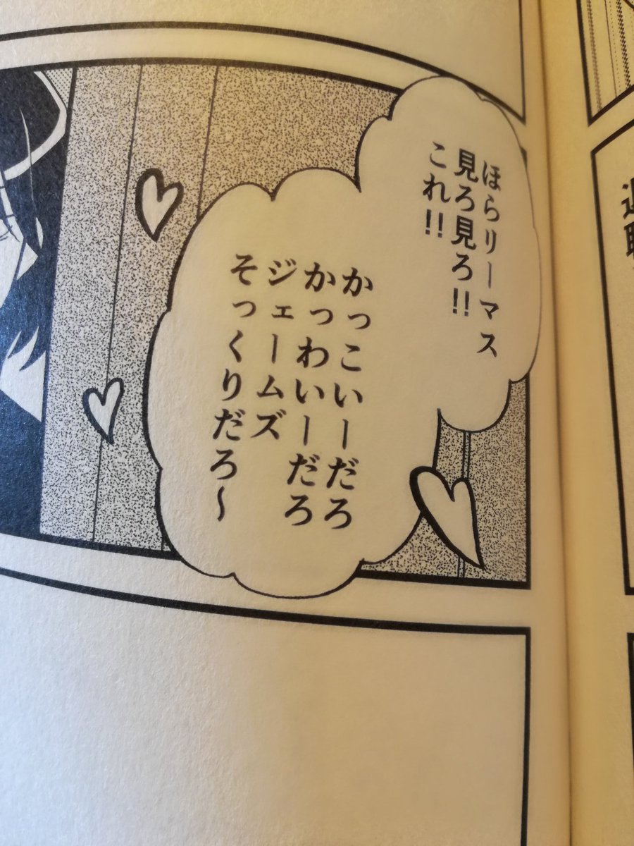 ハリーのこと、
可愛いよなぁ、かっこいいよなぁ、ジェームズに似てって書いてあるのを分解して読むことが出来ない腐女子だった。そう思うってことはジェームズにもそう思ってたのかなとか思ってすまねえ 