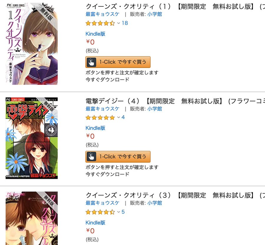 26日の無料 クイーンズ クオリティ 1 3巻など最富キョウスケ作品試し読み きんどう