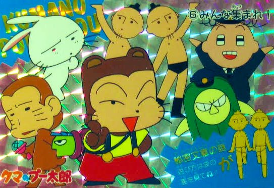 嶋津タケル 今の10代のドラゴンボールファンは 19時 ドラゴンボール 19時半 くまのプー太郎 の伝説の流れは知らないはず T Co Insc8nna9f Twitter 嶋津タケル 今の10代のドラゴンボールファンは 19時 ドラゴンボール 19時半 くまのプー太郎 の伝説の流れは知らないはず T Co Insc8nna9f Twitter