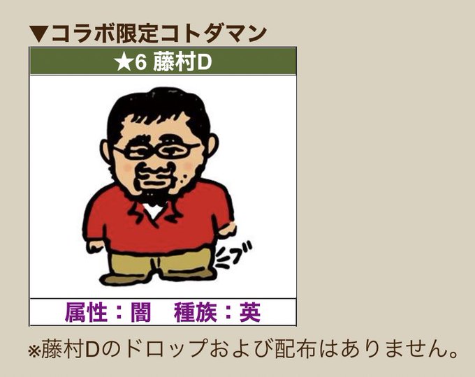 藤村dのtwitterイラスト検索結果