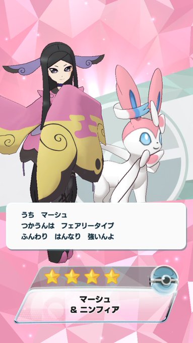 猫養毅さん がハッシュタグ ポケマス をつけたツイート一覧 1 Whotwi グラフィカルtwitter分析