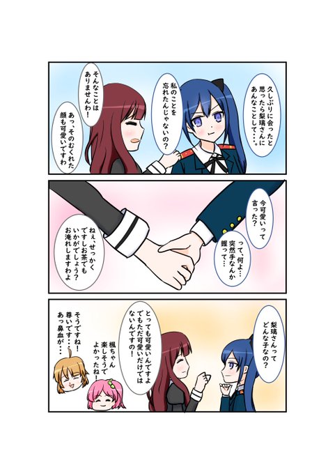 楓・J・ヌーベルさんと、ツンデレな石川葵さん。 | Sacra🐹 さん