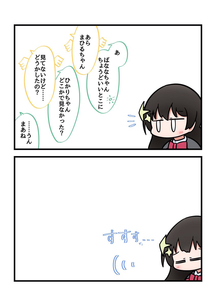 今日のスタァライト✨☀️? 