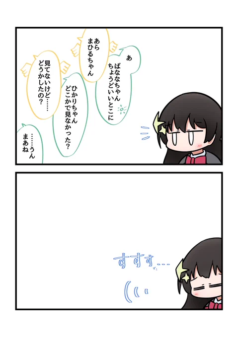 今日のスタァライト✨☀️? 