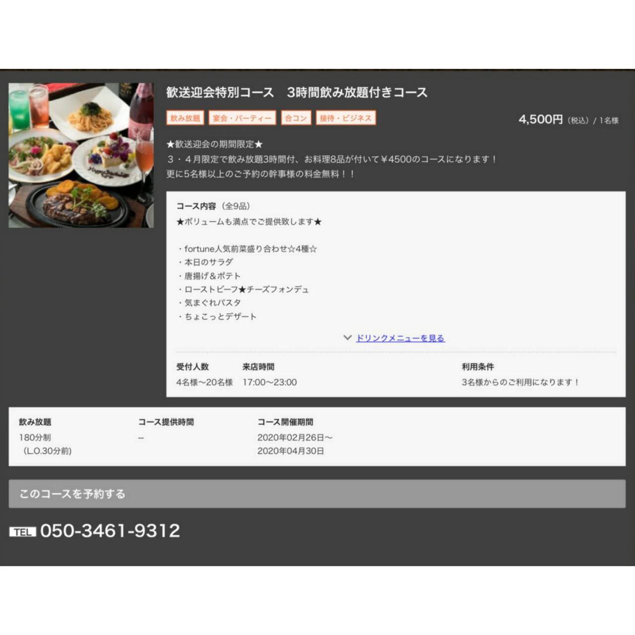 創作ダイニングfortune Fortune Twitter