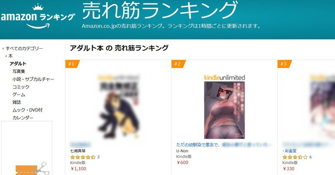 先日Kindle出した🔞のCG集がアダルトカテゴリ2位になっていてありがてぇ!
エロは偉大なり。
Unlimitedの読み放題対象なので、加入者はよろしければ見てくれたらうれしいです。
(🔞の人は申し訳ないです)
【KindleUnlimited】https://t.co/FICUA7nnHw 