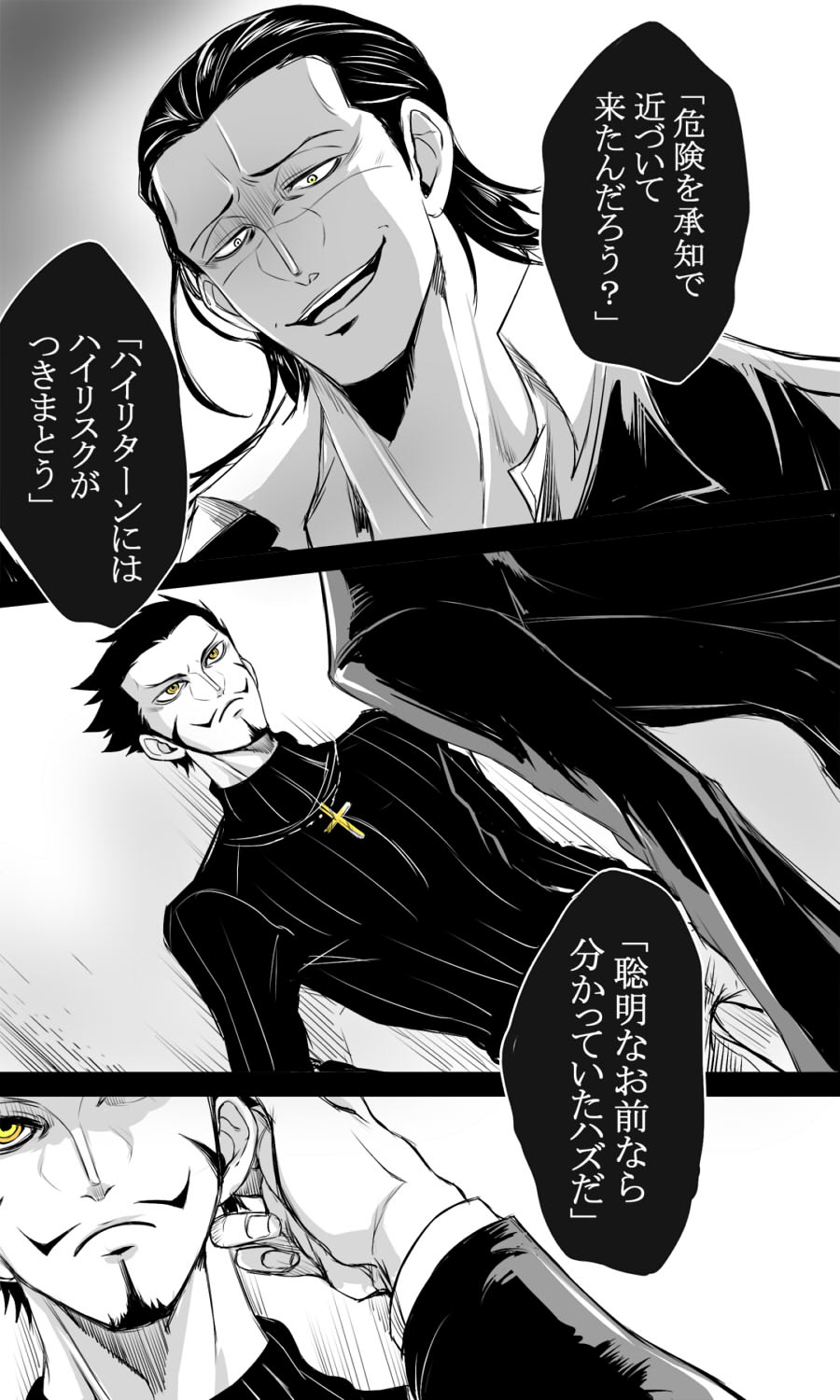 人畜無害 No Twitter 鰐鷹 俳優鰐 マジシャン鷹 ポーカーフェイスの崩し方 クッソ簡単 まだ抱いてねぇのか