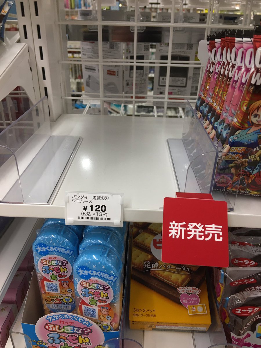 鬼滅の刃ウエハース セブンイレブンは入荷日が少しズレていたらしい 鬼滅の刃navi