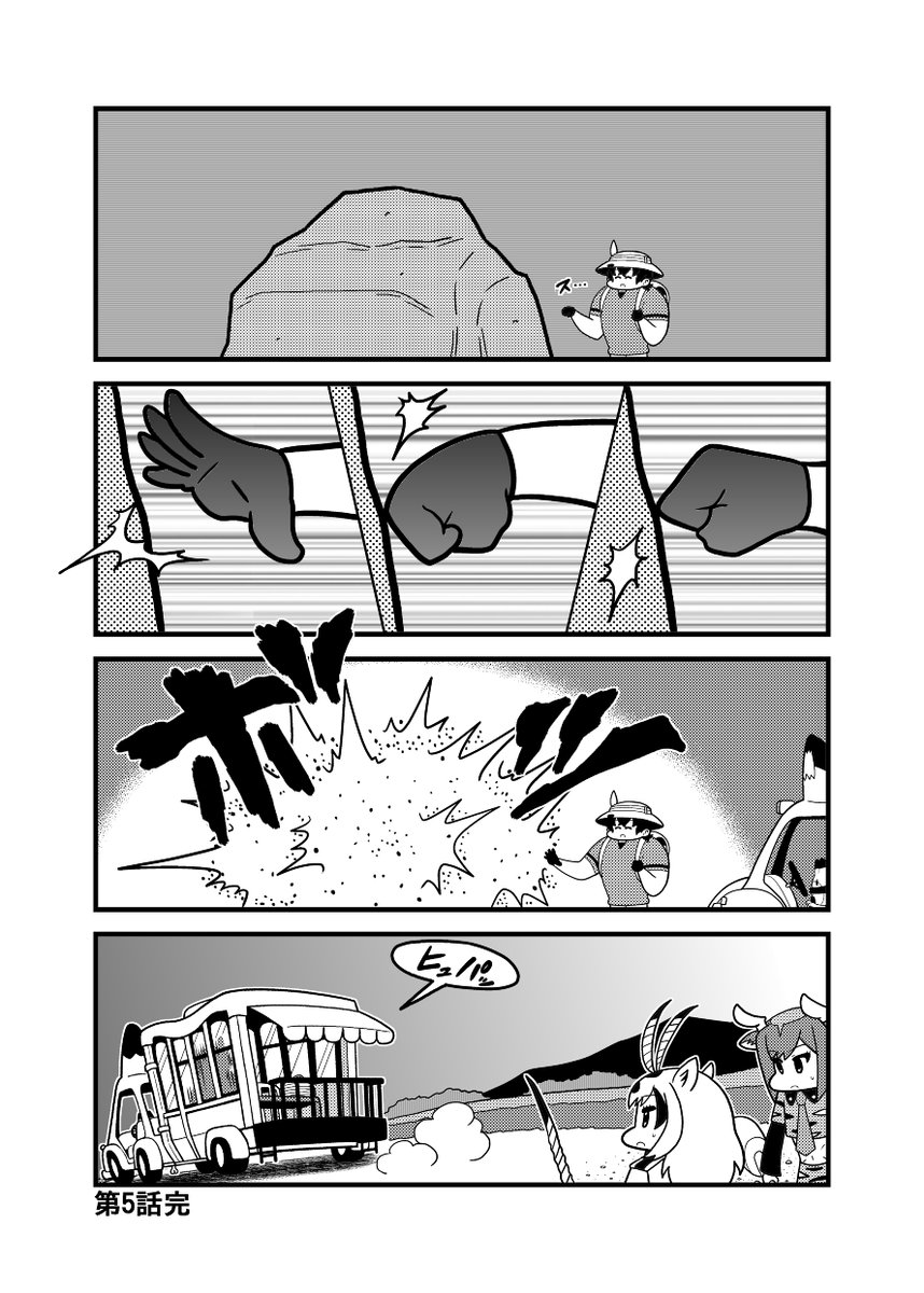 ぱわーちゃん第5話② 