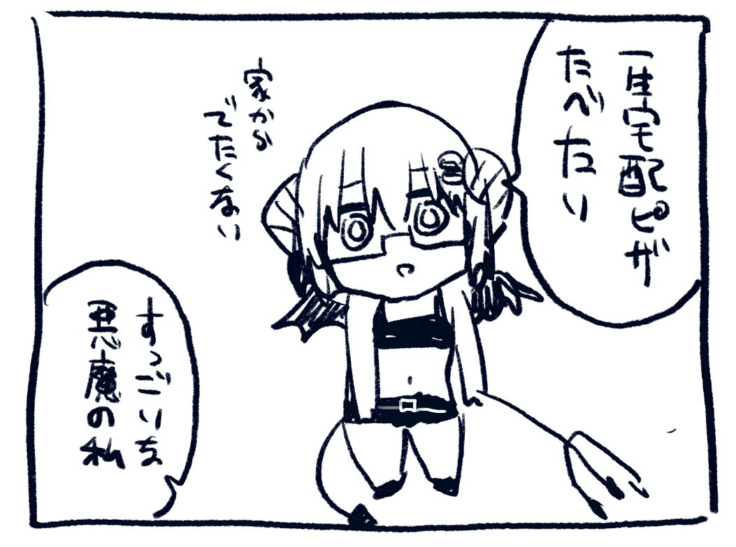 このコマ好き(自画自賛ツイート) 