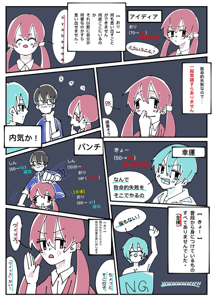 Twitter இல 実はめっちゃ面白いクトゥルフ神話ｔｒｐｇ ஹ ஷ ட க