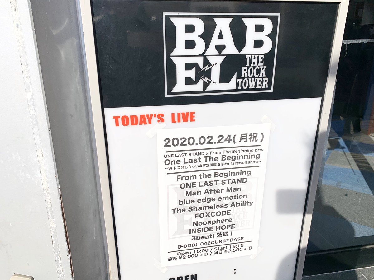 Kenta69_1983's tweet photo. 立川BABELにて開催された"One Last The Biginning vol.2"を振り返りたいと思います✨
出会えたすべての方々に心から感謝致します。
#FromTheBiginning
#OSRAIL
#InSideHope
#TheShamelessAbility
#3beat
#Noosphere
#FOXCODE
#blueedgeemotion
#MANAFTERMAN
#ONELASTSTAND
#立川BABEL https://t.co/dfbUvk7TfY