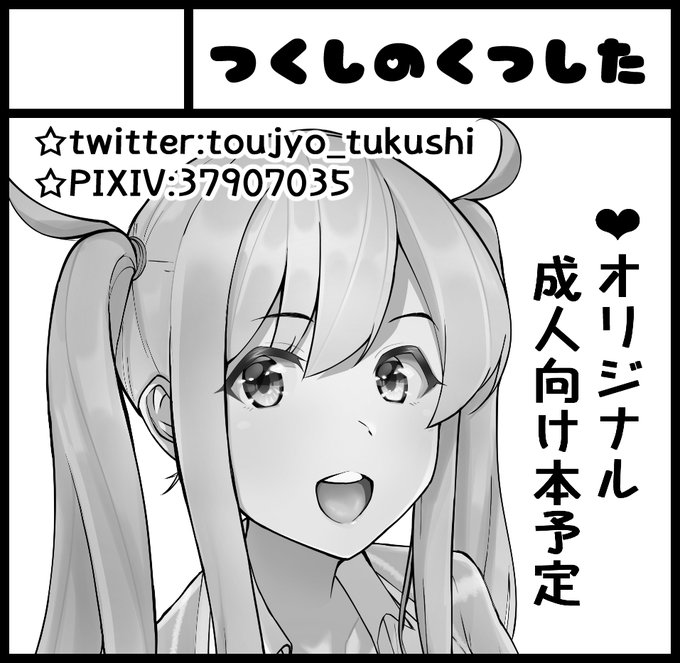 関西コミティア58に応募しました!一生懸命頑張って描き上げます!
ちなみに例のアレの影響を考慮して、九州から大阪までバイクで行きます。バイクは個室だからね…(天下無双) 