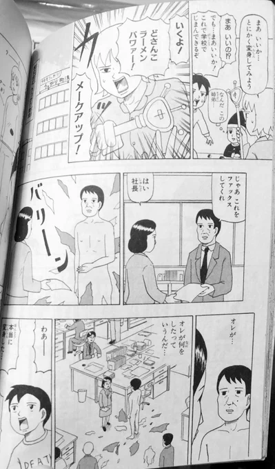 @onikuy1600 はやい!!ねぇほんとあそこすきwwwwマジで情けなくて笑ったwwew
あー!あそこもすき!!脳内でギャグ日のこのシーンがフラッシュバックしてた… 