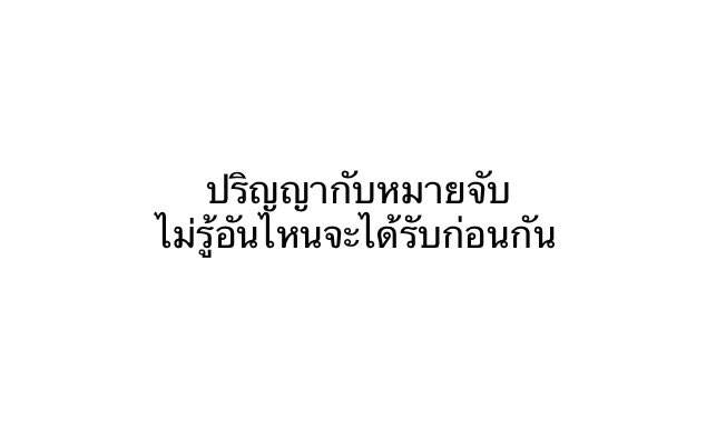 เรื่องจริงผ่าน Wall tweet media