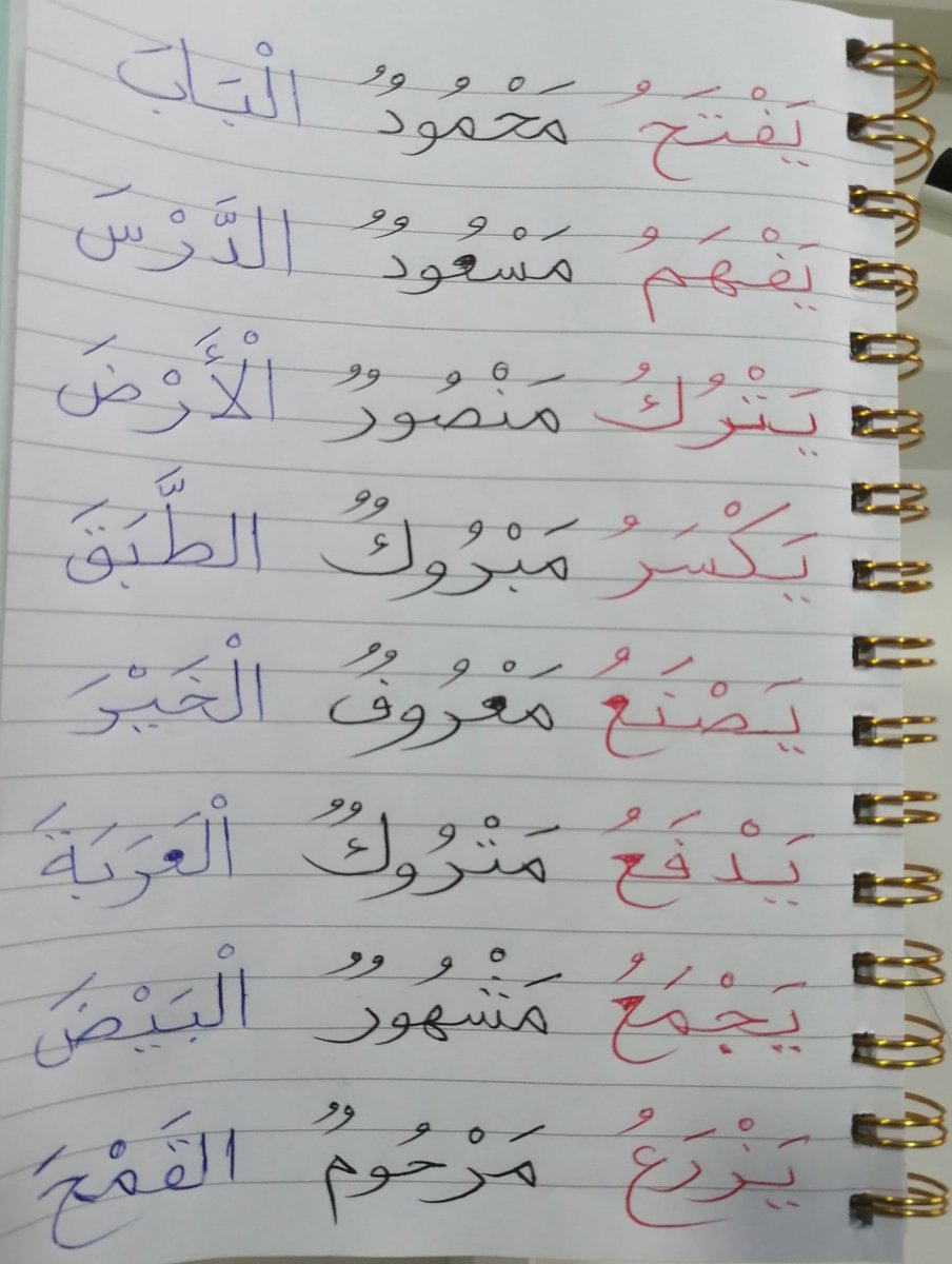 MOQBA1's tweet photo. في صف #أول
اعمل دائما على تنمية مهارات طفلك
من خلال مجموعة من الجمل البسيطة
تراجع معه مهارات كثيرة
الحركات والمدود والتنوين وال القمرية والشمسية والحرف المضعف والمقطع الساكن
كل ذلك من خلال هذه الجمل
ثم
أنصحكم بالتالي
فرقوها لهم واجعلوهم يرتبونها لتكون جملة مفيدة ذات معنى
انطلقوا https://t.co/Om9cJ9yYNr