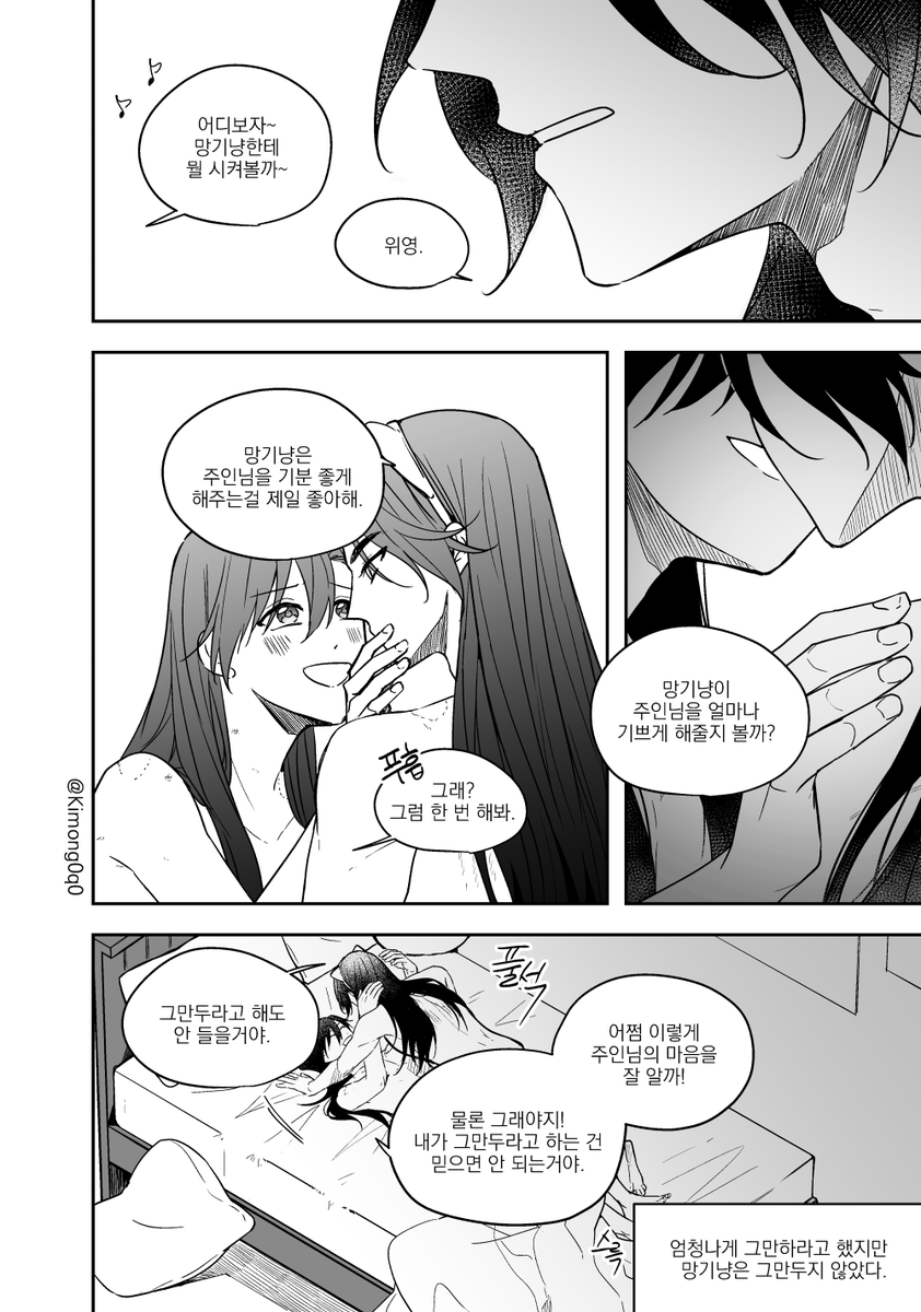 그 후………… 이어지는 고양이의 날2
이번에는 망기냥~ 
#魔道祖师 #마도조사 #MDZS 