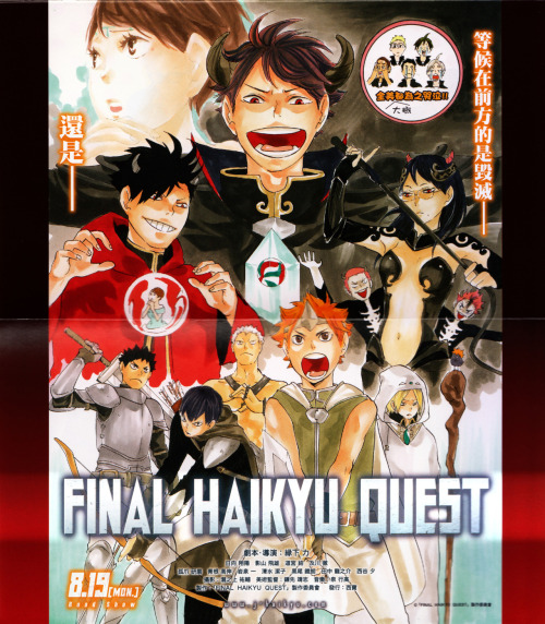 Haikyuu!! Quest Picture Drama 