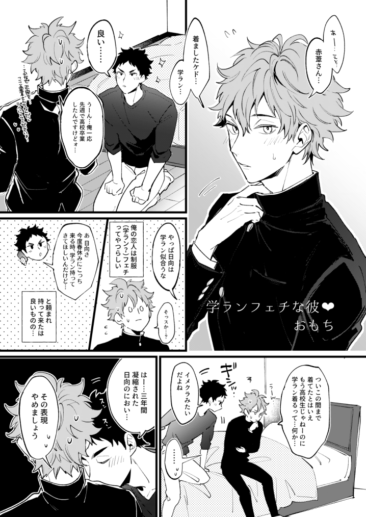 おもち على تويتر Rts 27 葦日r18合同誌 おもち T Co C9cp7frjix ぴくしぶに葦日合同誌のサンプルをアップしました 私は夏合宿中の葦日と高校卒業後の日向くんの話で各6ページ描いております 興味ございましたらサンプルご覧ください リンク先r18です おもち على تويتر Rts 27 葦日r18合同誌 おもち T Co C9cp7frjix ぴくしぶに葦日合同誌のサンプルをアップしました 私は夏合宿中の葦日と高校卒業後の日向くんの話で各6ページ描いております 興味ございましたらサンプルご覧ください リンク先r18です