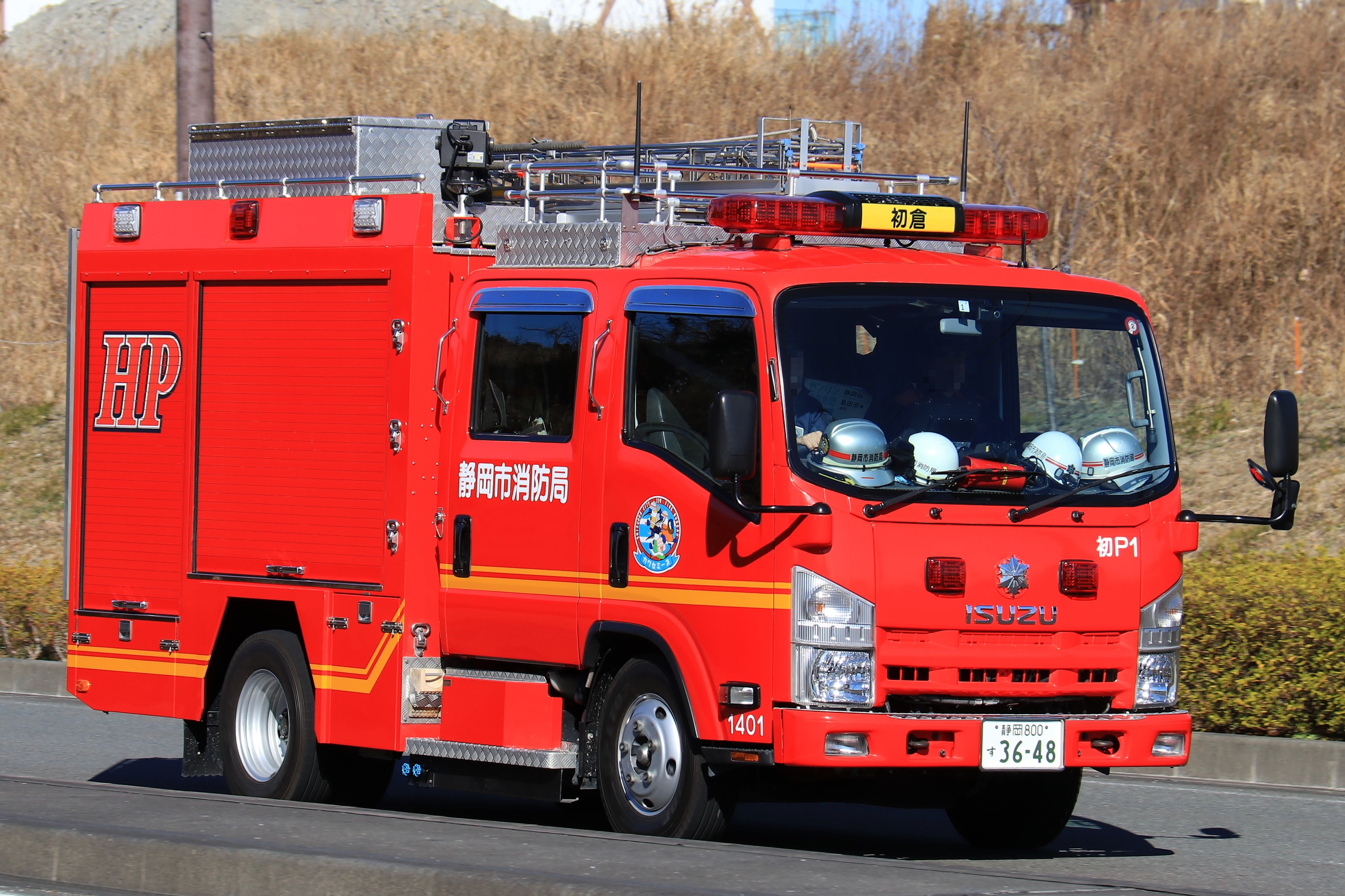 水島消防署のポンプ車を更新【倉敷市消防局】 - YouTube