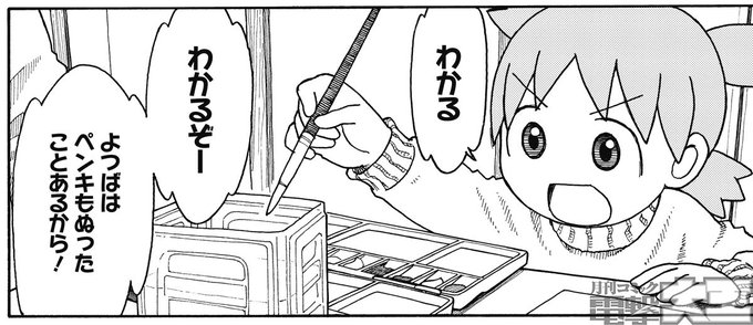 月刊コミック電撃大王 公式 さん がハッシュタグ よつばと をつけたツイート一覧 1 Whotwi グラフィカルtwitter分析 月刊コミック電撃大王 公式 さん がハッシュタグ よつばと をつけたツイート一覧 1 Whotwi グラフィカルtwitter分析