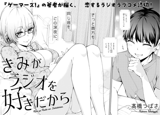 本編はこんな感じです。よろしくお願いします! 