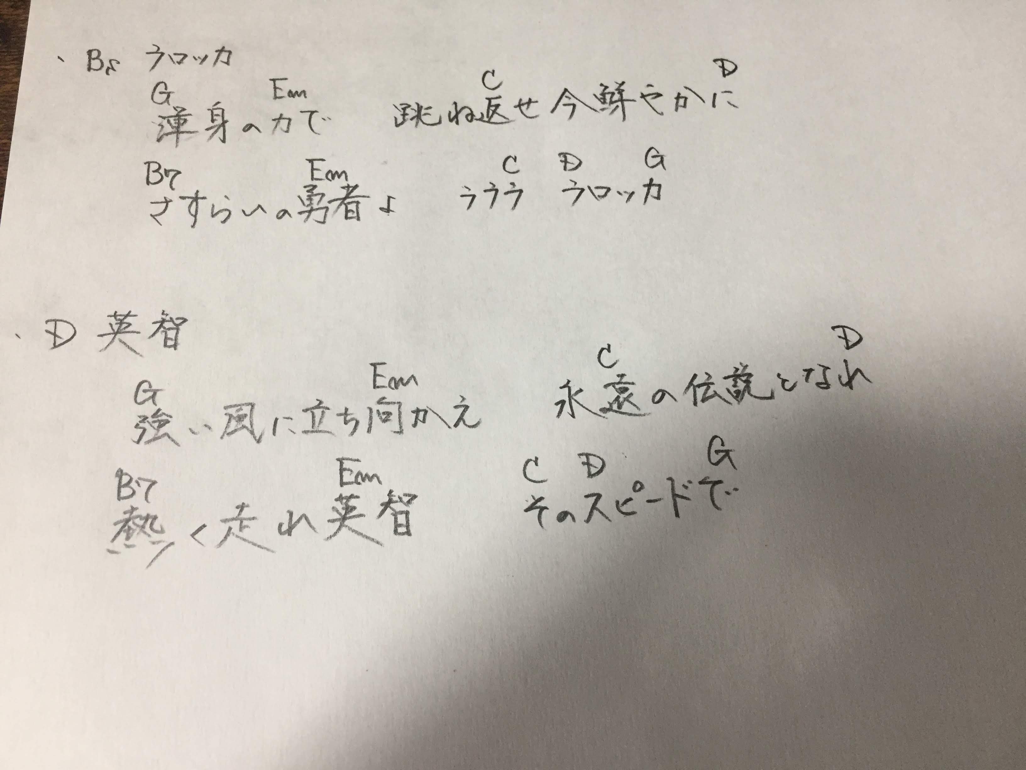 King Yoshino Rodriguez プロ野球応援歌マニアのよしのですが Bsラロッカ 鉄平 清原 糸井 1番 C新井 D英智 クルーズ 遠藤 F小笠原 の応援歌は同じコード進行で歌えます 名曲たち 1枚め あと T桧山とdタイロンウッズも同じです 2枚め