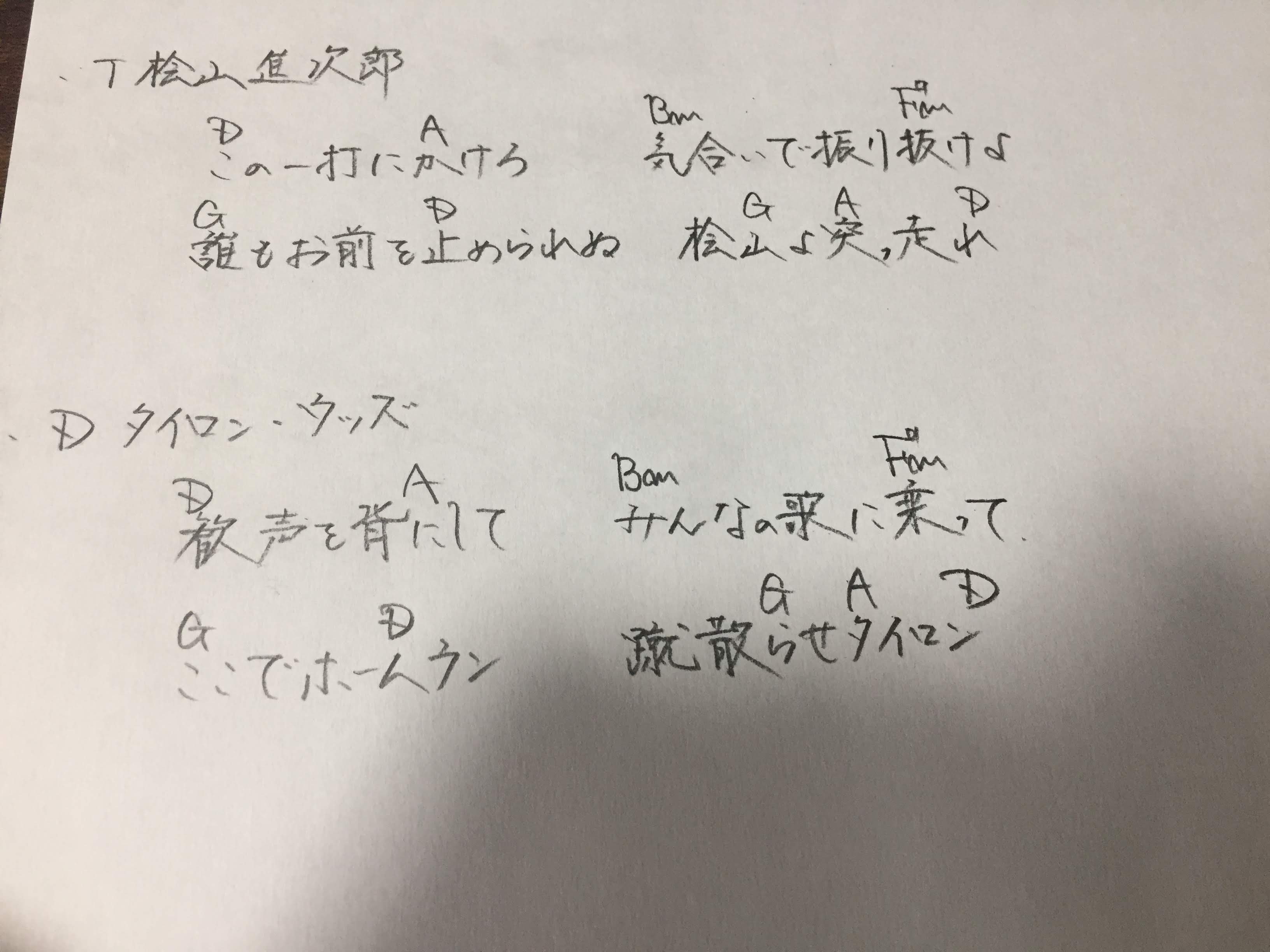 King Yoshino Rodriguez プロ野球応援歌マニアのよしのですが Bsラロッカ 鉄平 清原 糸井 1番 C新井 D英智 クルーズ 遠藤 F小笠原 の応援歌は同じコード進行で歌えます 名曲たち 1枚め あと T桧山とdタイロンウッズも同じです 2枚め