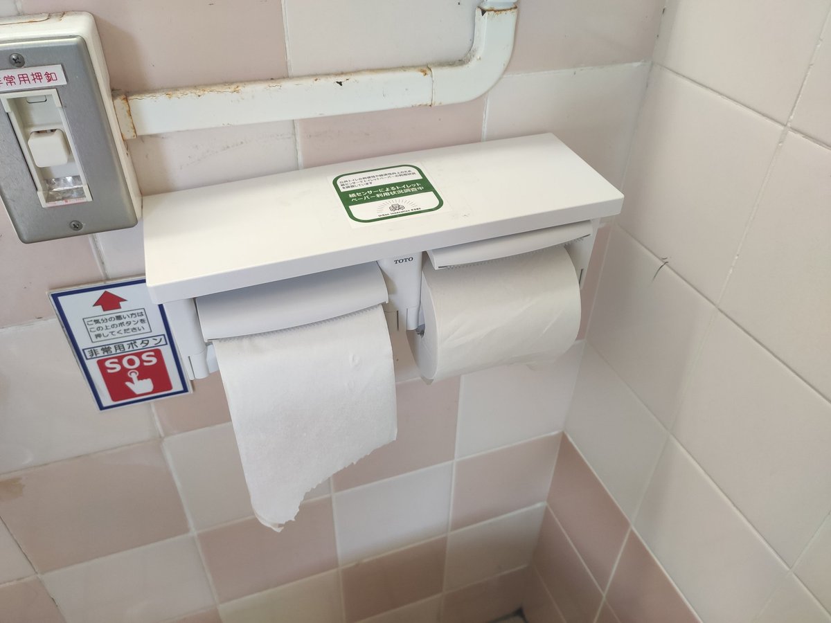 hiroumi's tweet image. 神戸市の公衆トイレにスマートIoTトイレットペーパーホルダーを設置しました。
一週間ほど紙の利用状況をモニタリングします。アンテナが表に出てないのがSoracom SIMを挿入したLTE版、アンテナがあるのがSigfox版です。
#IoT #Sigfox #SORACOM