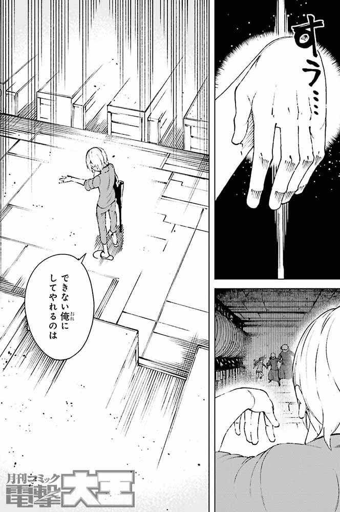 月刊コミック電撃大王 公式 V Twitter 今号の とある科学の一方通行 では 一方通行 Vs 暗部 フルコースの激闘が続く 一方通行では上条当麻のようには救えない だから 一流の悪党らしいやり方で Kh 電撃大王