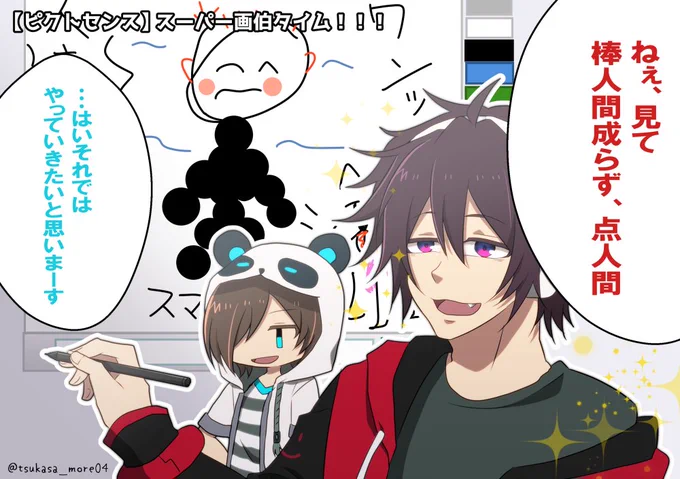 #しろっぽ
スーパー画伯タイム!ピクセンネタバレ。
🐼さんの勢いと個性的な絵の数々ににっこりしました✨個人的に🦈さんも中々に画伯だと思うのですよね。 