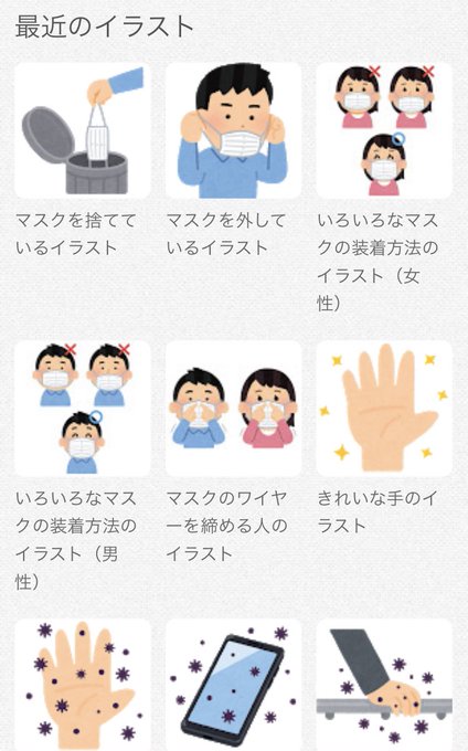 いらすとやのtwitterイラスト検索結果 いらすとやのtwitterイラスト検索結果