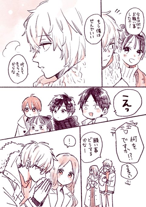 ショートケーキケーキ 三角関係 シェアハウス 兄弟 いろんな繋がりから生まれるいろんな家族のカタチ アル